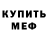 МЕТАДОН кристалл PEYSER QABIL