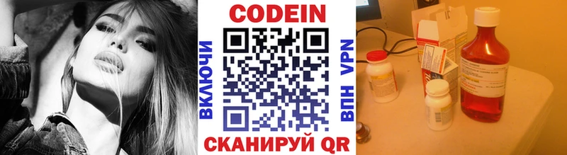 Codein напиток Lean (лин) дарк нет телеграм Коммунар