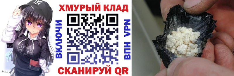 закладки  Коммунар  ГЕРОИН VHQ 