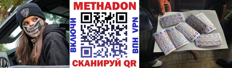 МЕТАДОН methadone Коммунар