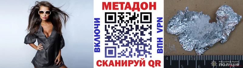 МЕТАДОН VHQ  наркошоп  Коммунар 
